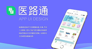 医药電(diàn)商(shāng)类APP开发设计購(gòu)物(wù)流程