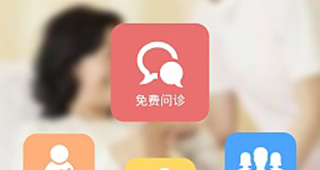 医院挂号app应用(yòng)开发有(yǒu)哪些功能(néng)呢(ne)?