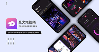 关于短视频app开发
