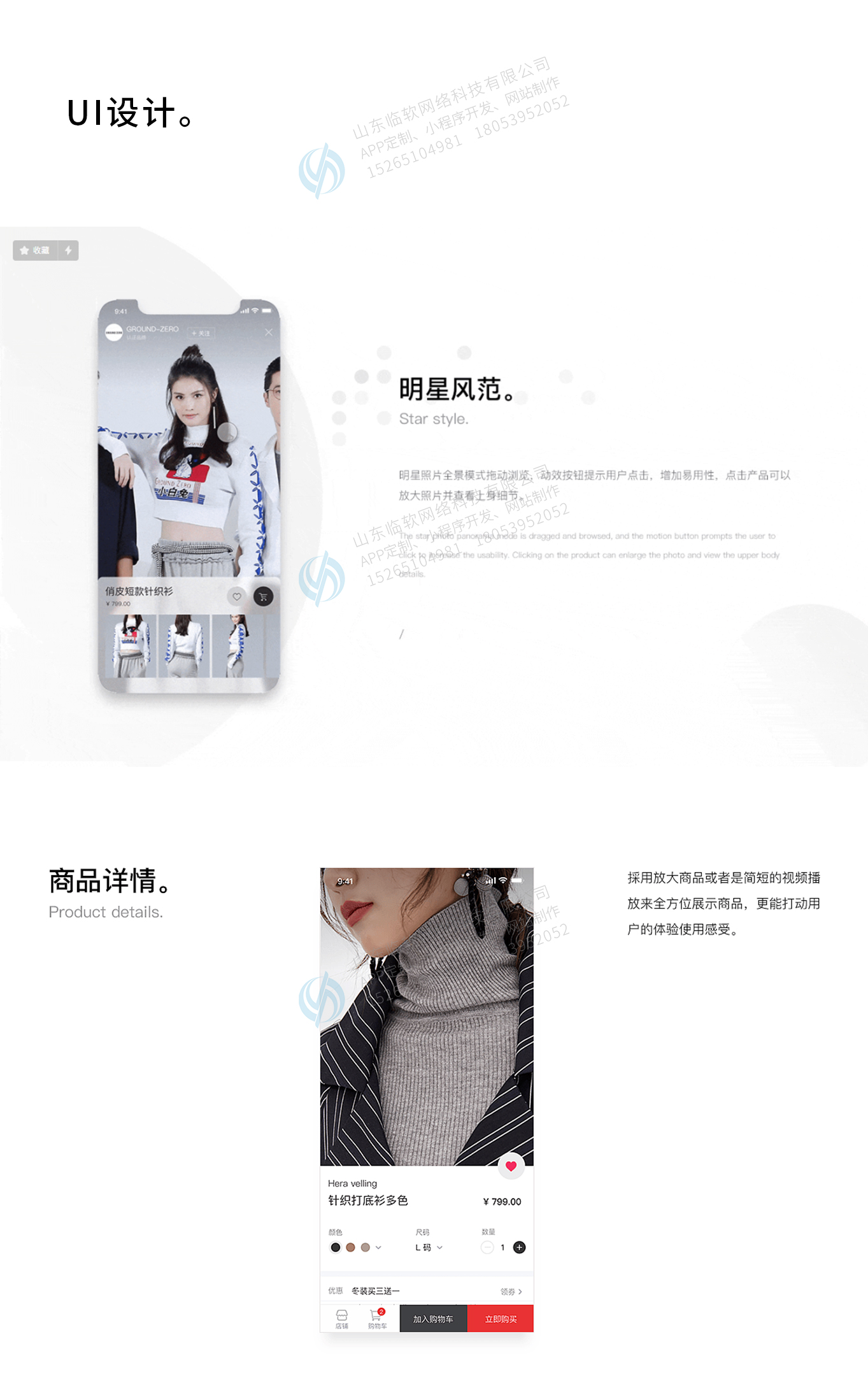 好衣库服装商(shāng)城APP