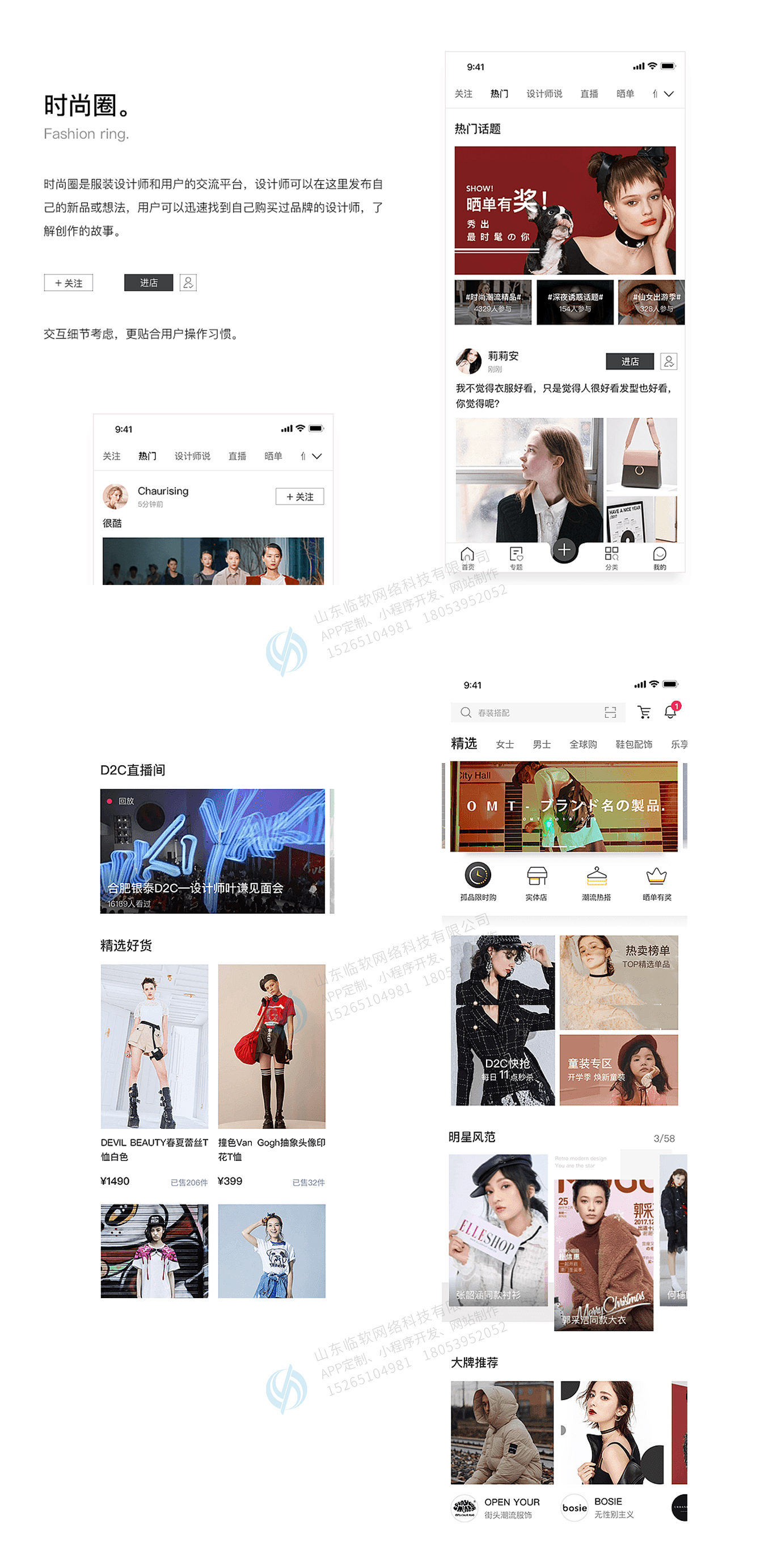 好衣库服装商(shāng)城APP
