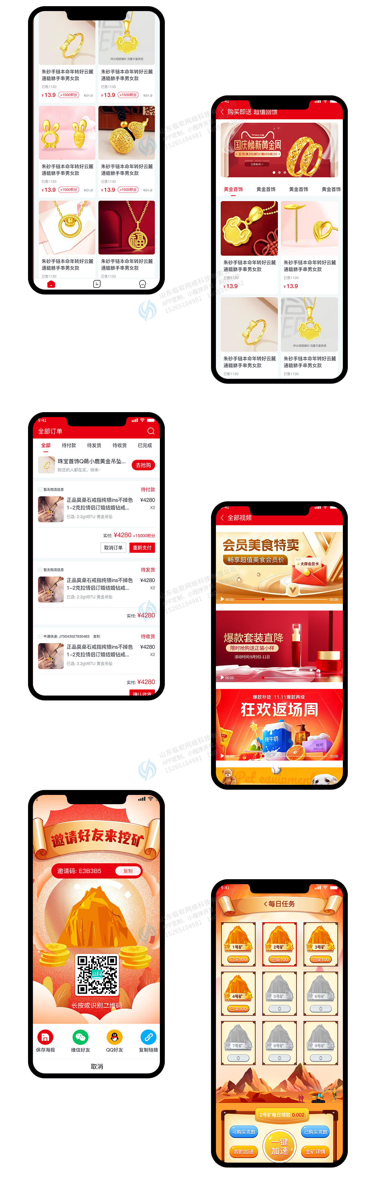 金矿（顶曜黄金）-APP